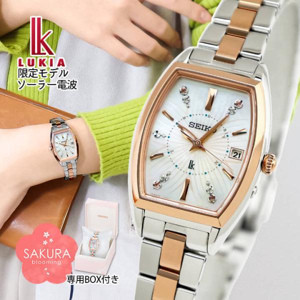 Lady Collection セイコー ルキア ソーラー電波 腕時計 時計 2024