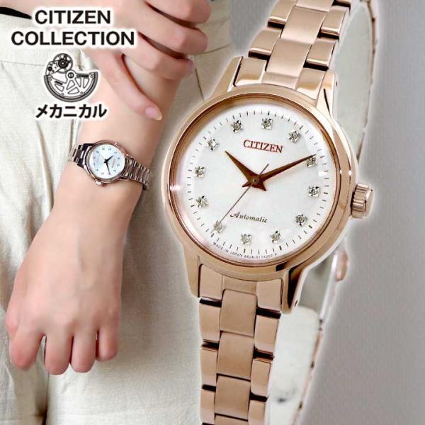 CITIZEN COLLECTION お取り寄せ シチズン コレクション 機械式 腕時計