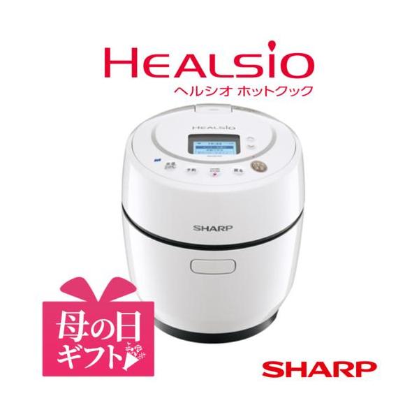 シャープ(SHARP) KN-HW10G-W ホワイト 水なし自動調理鍋 ヘルシオ