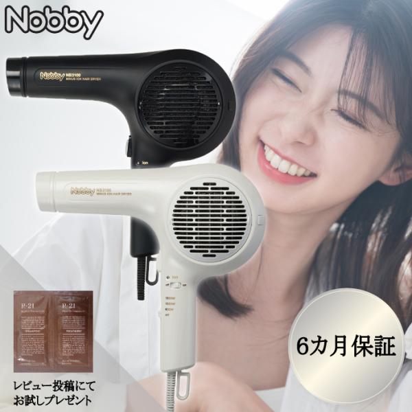 テスコム（TESCOM） Nobby ノビィ NB-3100 マイナスイオン ドライヤー