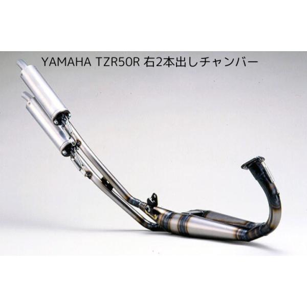 ORM製 ヤマハ TZR50R 右2本出しチャンバー ボアアップ対応 アルミ