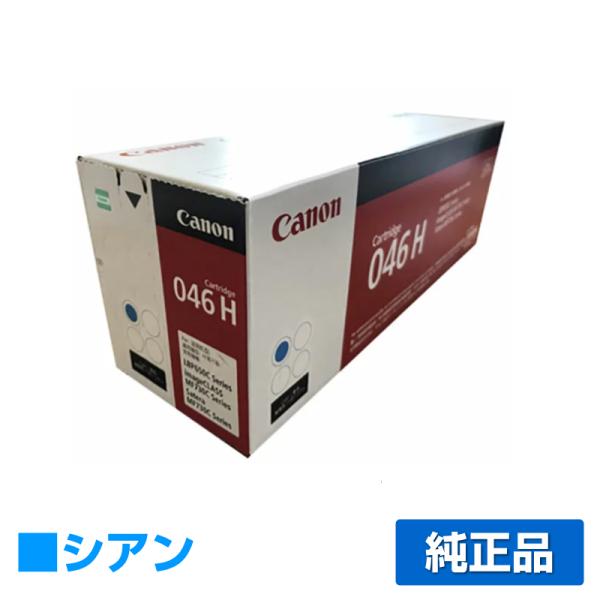 キヤノン（Canon） トナーカートリッジ046H/CRG-046H 青/シアン 純正