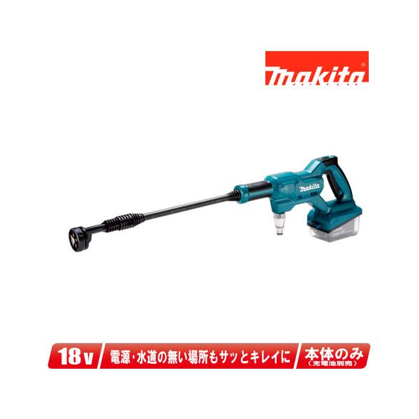 マキタ（makita） 18V 充電式洗浄機 MHW180DZ 本体のみ ※充電池・充電
