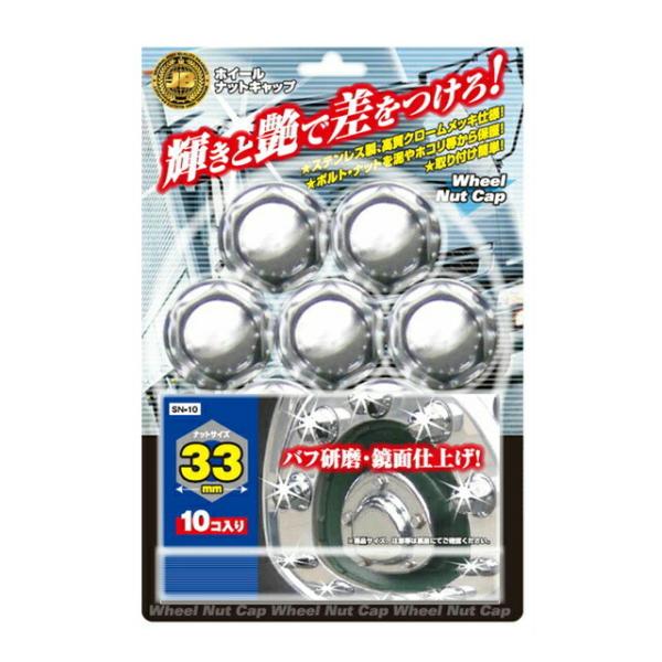 日本ボデーパーツ工業 ナットキャップ トラック用品 JB ナットキャップ