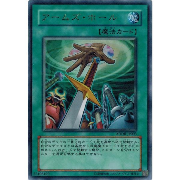 torekado0822_addr-jp003-b