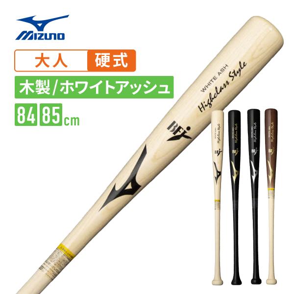 MIZUNO（ミズノ） 硬式用木製バット ハイクラススタイル ホワイト