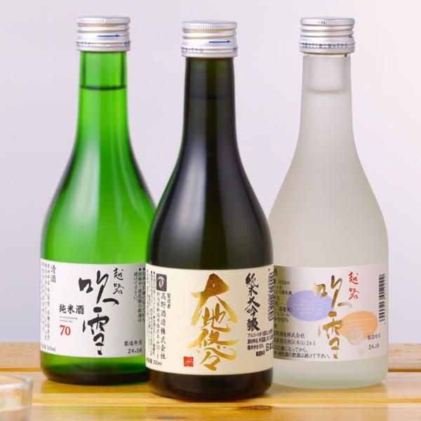 高野酒造 日本酒セット 純米大吟醸 入り 日本酒 飲み比べセット 300ml