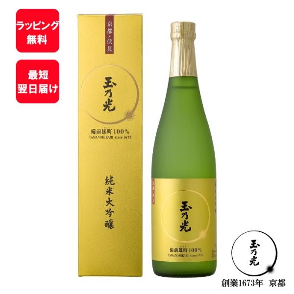 玉乃光 ギフト 日本酒 純米大吟醸 備前雄町100% 720ml 化粧箱入