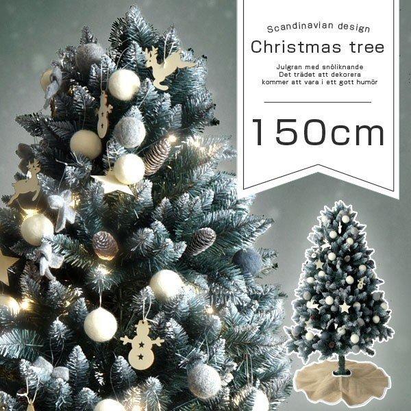 タンスのゲン 8日+5% クリスマスツリー 150cm おしゃれ ledライト 白