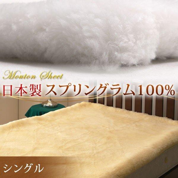 タンスのゲン ムートンシーツ シングル 敷きパッド 敷きパッドシーツ