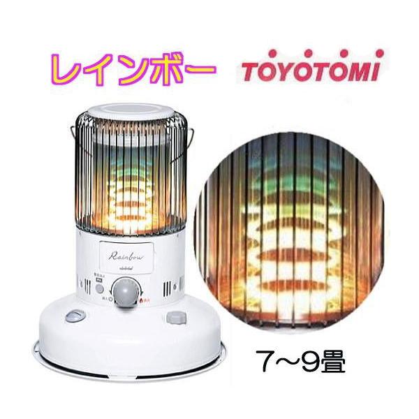 TOYOTOMI（トヨトミ） レインボー 対流型 石油ストーブ RB-25N(W