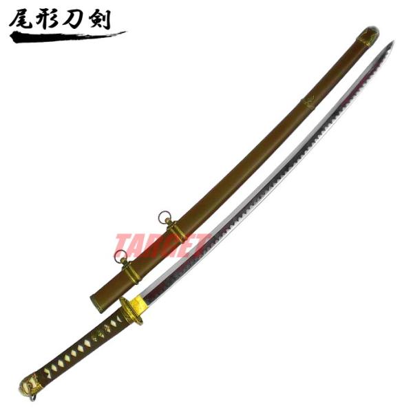 ☆尾形刀剣 軍刀 大日本帝国 陸軍 大刀 村田刀 軍茶柄 軍茶木鞘 GN-13