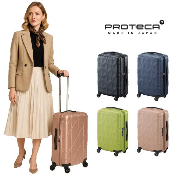 ProtecA 【PROTECA】01481 コリー2 スーツケース 35L 日本製