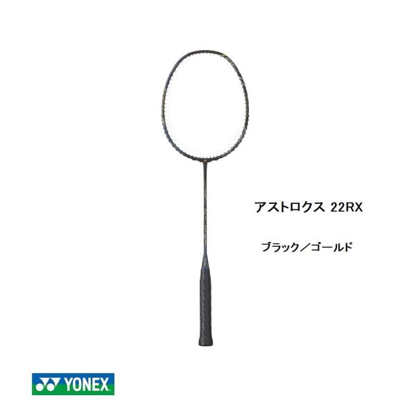 YONEX（ヨネックス） バドミントンラケット アストロクス 22RX
