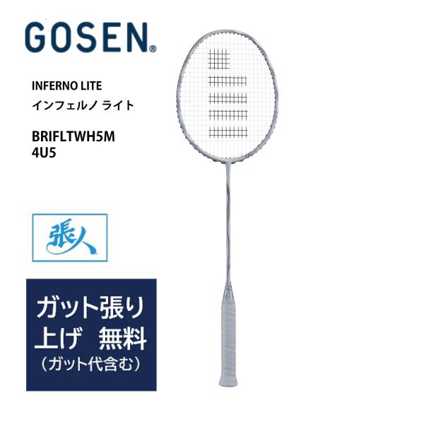 GOSEN（ゴーセン） バドミントンラケット INFERNO LITE ホワイト（WH