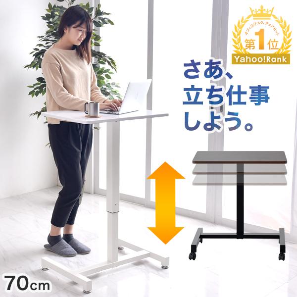 タンスのゲン 8日+5% 昇降デスク 手動 70 キャスター デスク 昇降