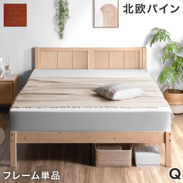 タンスのゲン 3日+5% ベッド クイーン すのこベッド おしゃれ ベッド