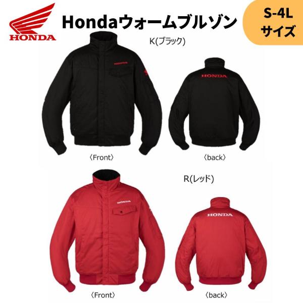 ホンダ（HONDA） ウォームブルゾン S-4Lサイズ ライディングギア : 八