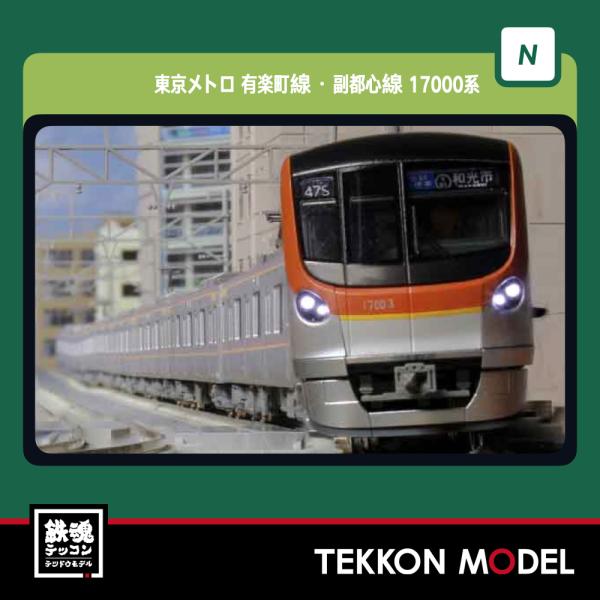 tekkonmodel_10-1758