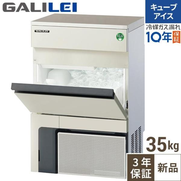 フクシマガリレイ 【在庫特価品│残りわずか！】FIC-35KTX1【フクシマ