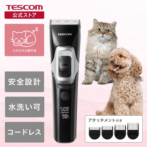 ペットバリカン バリカン 犬用バリカン 犬 猫 足裏 肉球ケア ペット用