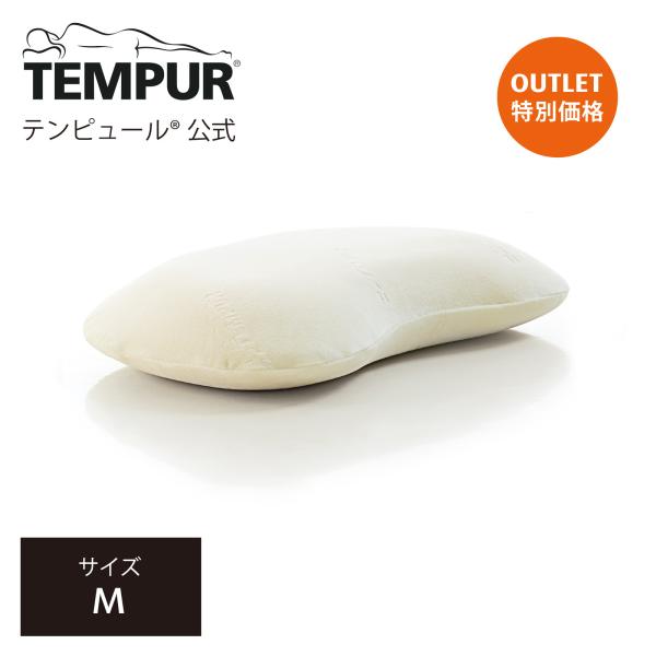 テンピュール（TEMPUR） テンピュール枕 まくら ソナタピロー イエロー