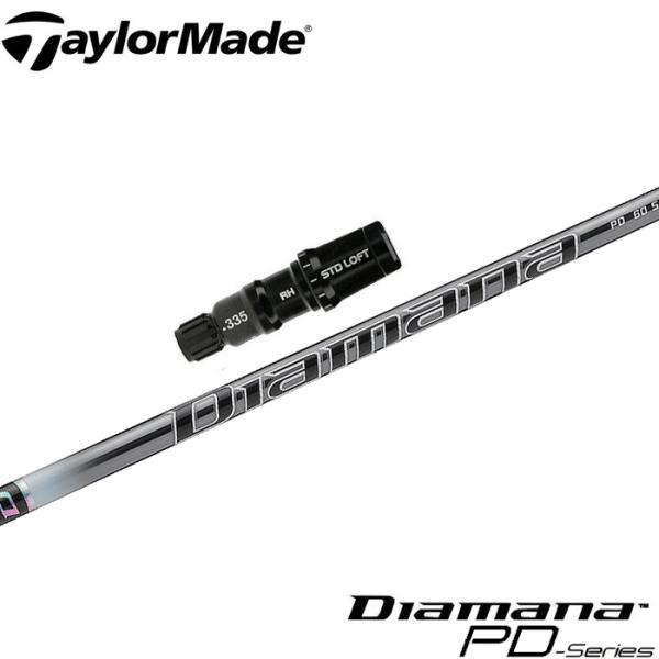 テーラーメイド用互換スリーブ付きシャフト 三菱ケミカル Diamana PD