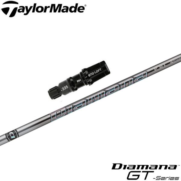 テーラーメイド用互換スリーブ付きシャフト 三菱ケミカル Diamana GT