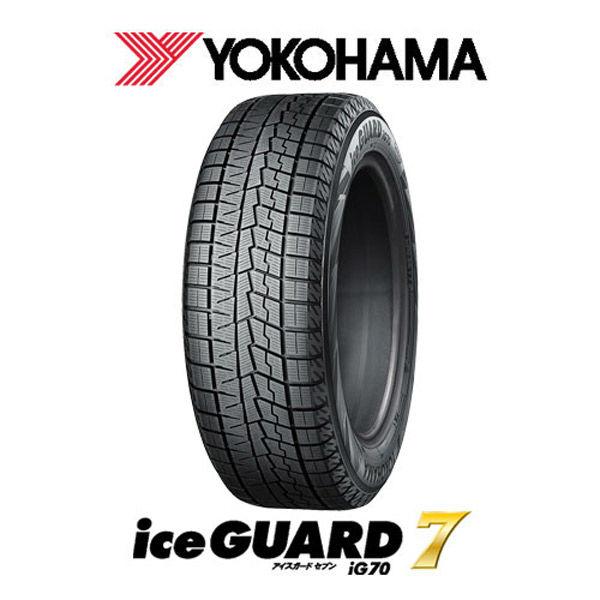 アイスガード 7 25年製造品 数量限定！ヨコハマ iceGUARD 7（アイス