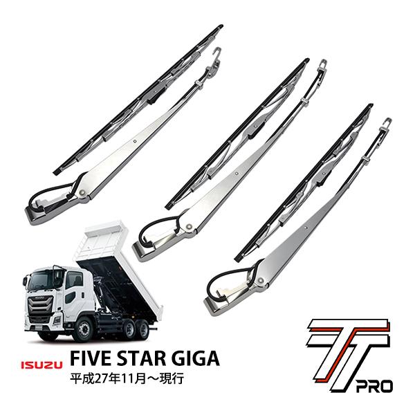 TT PRO いすゞ ファイブスターギガ 平成27年11月〜現行 メッキ