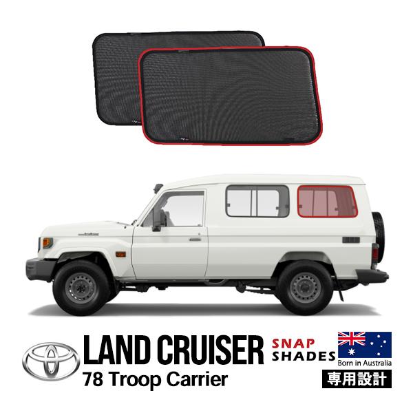 SNAPSHADES SNAPSHADES正規品 トヨタ ランドクルーザー 70系 ランクル