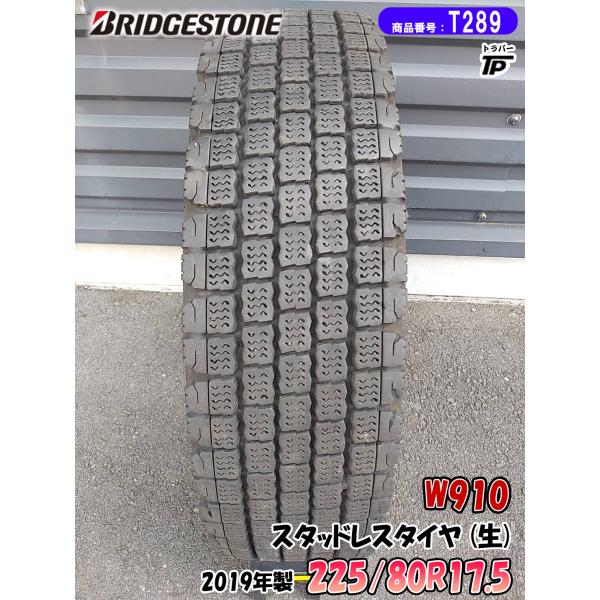 BRIDGESTONE（ブリヂストン） スタッドレスタイヤ 225/80R17.5 1本