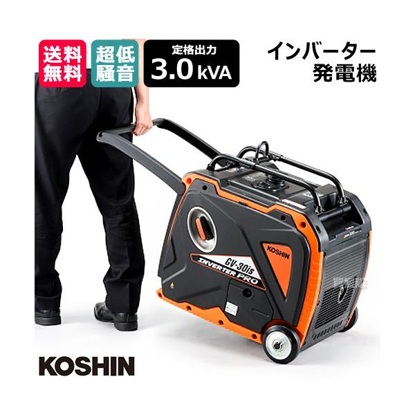 工進（KOSHIN） （法人限定）工進 インバーター発電機 （定格出力3.0