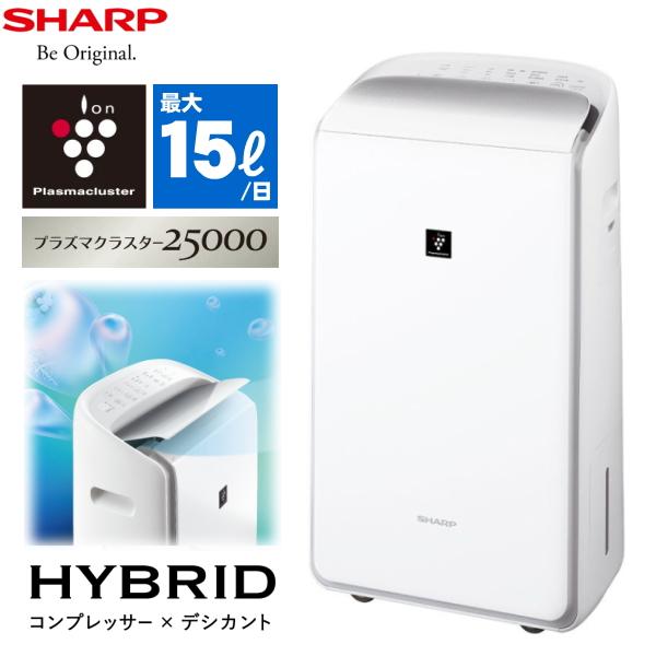SHARP（シャープ） 衣類乾燥除湿機 CV-TH150-W ハイブリッド式 除湿