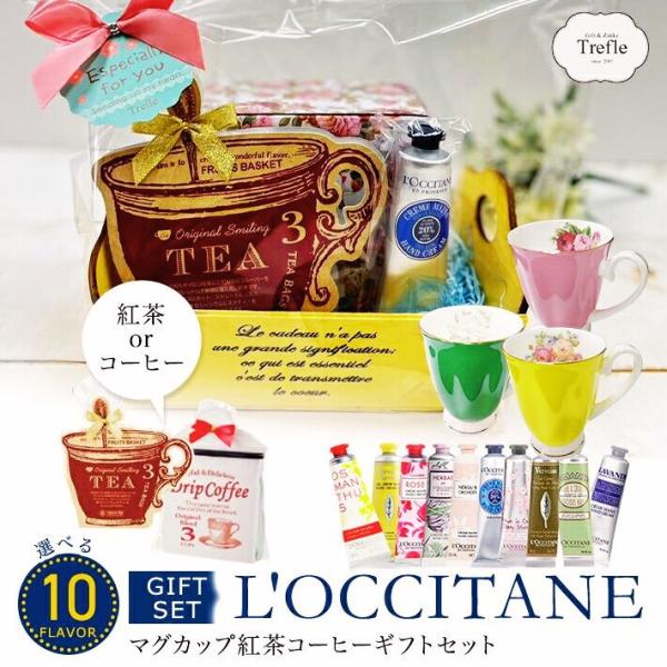 L'OCCITANE（ロクシタン） ホワイトデー お返し プレゼント 女性 彼女