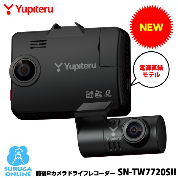 ユピテル（yupiteru） 2025年新製品 ドライブレコーダー 前後2カメラ