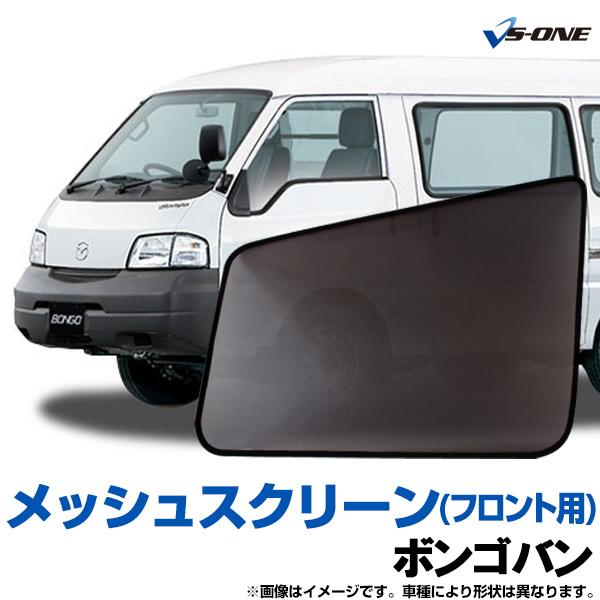 GET-PRO 日よけ用品 ボンゴバン SK22V SK22M SK82V SK82M SKF2V SKF2M