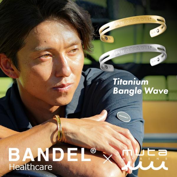 BANDEL（バンデル） × muta MARIN ムータ マリン ムータマリン チタン