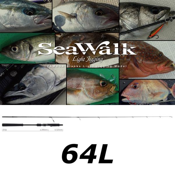 YAMAGA Blanks 送料無料 ヤマガブランクス シーウォーク ライト