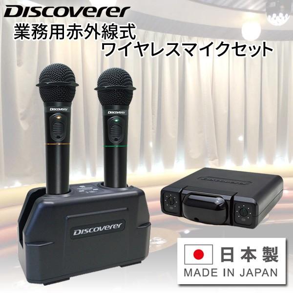 日本製 CSR 赤外線ワイヤレスマイクセット 充電式マイク2本組 KWM-200
