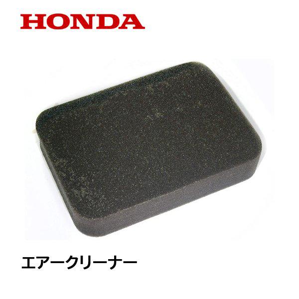ホンダ（HONDA） 発電機用 エアークリーナー EXT4500 ET4500 EG5000