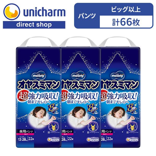 オヤスミマン moony パンツ ベビー用おねしょパンツ 夜用パンツ 女の子
