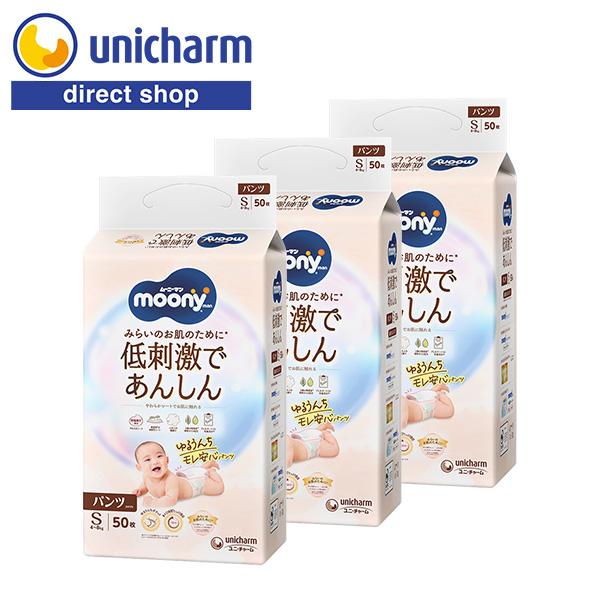 moony Natural パンツ ムーニーマン 低刺激であんしん Sサイズ 紙