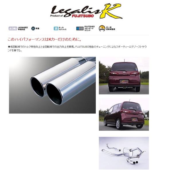 フジツボ]L405S ソニカ(ターボ/2WD/前期)用マフラー(レガリスK