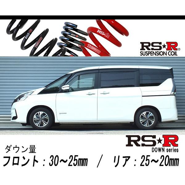 RS-R_RS☆R DOWN]HC27 セレナ_e-パワー XV(2WD_1200 HV_H30/3〜)用車検