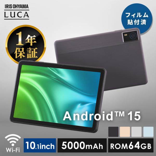 IRIS OHYAMA（アイリスオーヤマ） (選べるカラー)タブレット pc 本体