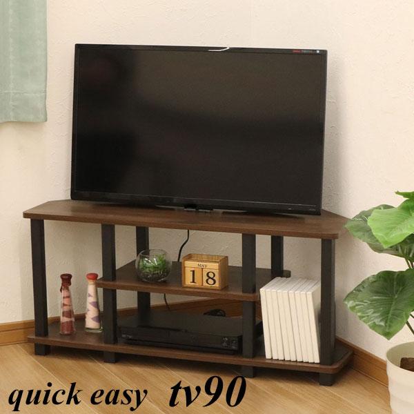 テレビ台 ローボード 90 コーナー 収納 おしゃれ ヴィンテージ風 北欧