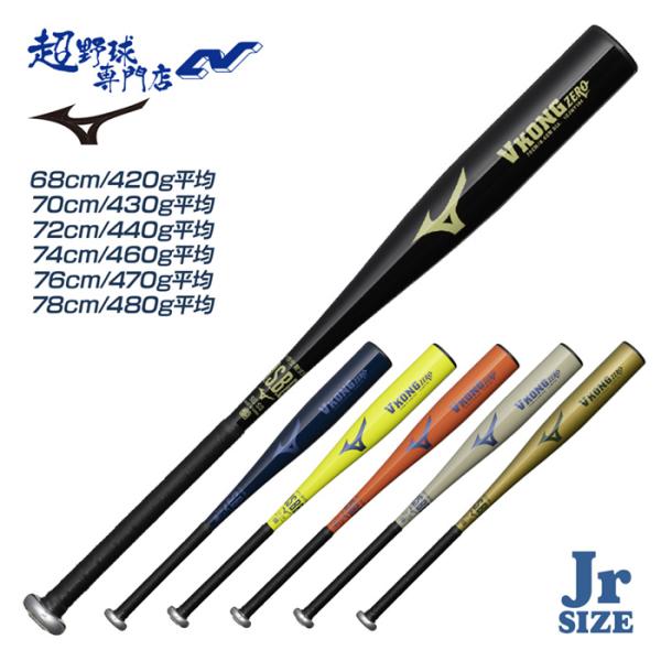 MIZUNO（ミズノ） 野球 バット ジュニア ミドルバランス 少年軟式 金属