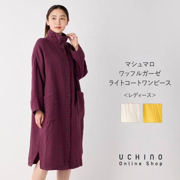 uchino_rwf23179
