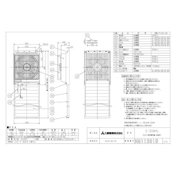三菱（MITSUBISHI） 換気扇【E-20WH2】換気扇・ロスナイ [本体]窓用